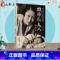 没有不散的筵席:顾维钧夫人回忆录 [正版]没有不散的筵席 顾维钧夫人回忆录 黄蕙兰 著 回忆录社科 书店图书籍 中国文史