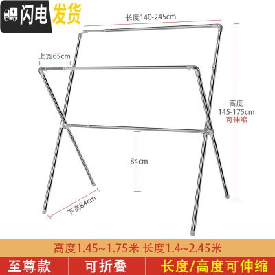 三维工匠晾衣架落地折叠室内家用阳台双杆不锈钢伸缩室外凉 高1.45-1.75米可升降/长1.45-2.45米可伸缩( 大