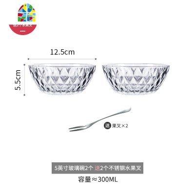 透明玻璃碗家用甜品碗水果沙拉碗大号汤碗创意学生泡面碗耐热餐具 FENGHOU 5英寸玻璃碗4个装(送水果叉4个)