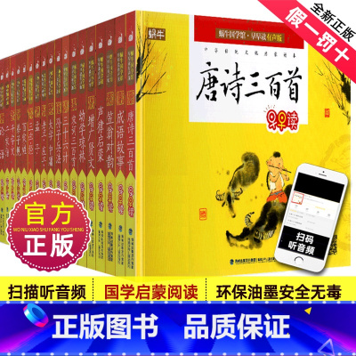 蜗牛国学馆系列(全套) [正版]大学中庸有声注音拼音小学生一二三年课外阅读经典书目福建少年儿童出版社幼儿启蒙蜗牛国学馆早