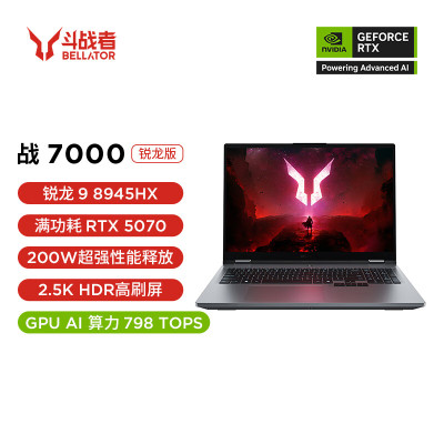 联想来酷斗战者 战7000 2025 电竞游戏本电脑(锐龙9 8945HX 32G 1T RTX5070 2.5K 180Hz灰)