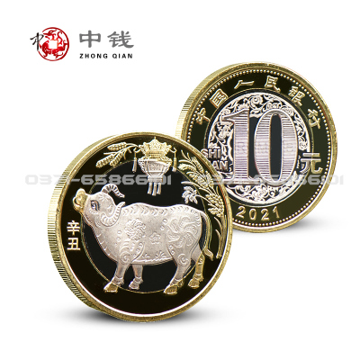 2021年牛年纪念币流通币10年牛币双色币二牛币单枚
