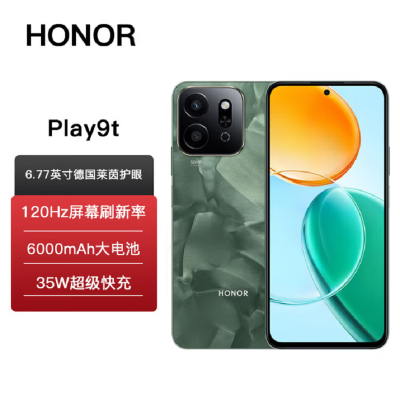 荣耀Play9T 松石绿 8GB+256GB 第二代骁龙4 5G芯 6000mAh超耐久大电池 防水抗跌高品质 300%双扬大音量 5G AI智能手机