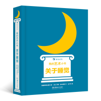 音像我的艺术小书:关于睡觉英国费顿出版社