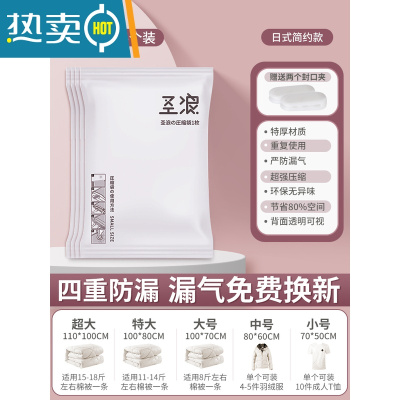 敬平真空压缩袋收纳袋羽绒服棉被子衣物抽真空行李箱专用袋子 4个装 无泵 大号(100*70cm)