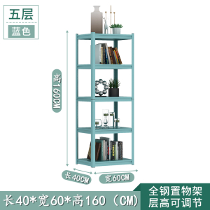 鑫环境 蓝色置物架多色可选落地置物架多层冰箱收纳架货架锅具微波炉烤箱储物架子厨房用品架