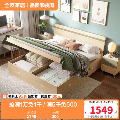 全友家居时尚北欧卧室家具 高箱储物床板式卧室双人床简约现代板式床人造板 床头柜高箱