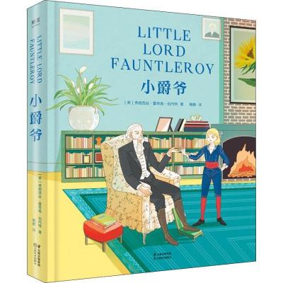 正版新书]小爵爷(美)弗朗西丝·霍奇森·伯内特(Frances Eliza Hod