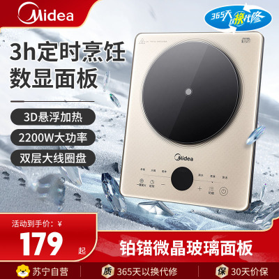 美的(Midea)电磁炉家用多档调节火锅炉铂钻系列2200W大功率恒匀火加热猛火爆炒定时电磁灶防水大面板智能E22B21