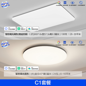 欧普照明超薄轻风格现代简约客厅灯LED吸顶灯时尚北欧卧室灯TC