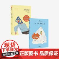 多余的我 床 沙发 我的人生 罗曼 莫内里著 正版 中信出版社