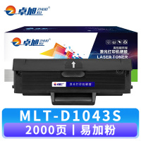 卓旭 硒鼓MLT-D1043S 支