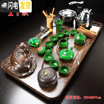 三维工匠茶具套装家用全自动整套简约紫砂功夫实木茶盘茶台电磁炉茶海客厅 17款立体貔貅冰裂 38件