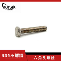 班特勒304不锈钢M10*55mm全螺纹外六角头螺栓 六角头螺丝钉