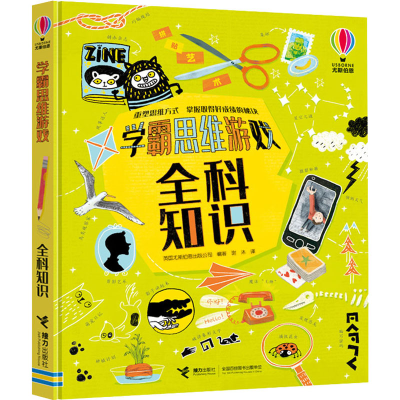 醉染图书全科知识9787544862639