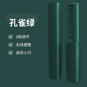 无线直发梳负离子不伤发便携迷你充电款电梳子神器卷直两用蓬3759Z