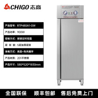 志高消毒柜商用立式双门大容量家用不锈钢餐饮饭店厨房碗筷保洁柜按键式5层480L中温+紫外线+热风循环消毒