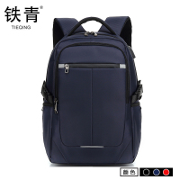 铁青背包U9 个