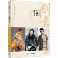 音像男装设计胡晓,孙欣晔,徐文洁 等
