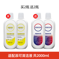 适配TINECO添可地面清洁液洗地机专用清洁剂配件地板除菌液2瓶(送清洁液2瓶)