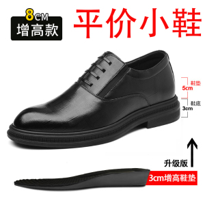 迪罗尼卡大码隐形内增高皮鞋男8cm低帮透气商务正装鞋皮鞋英伦尖头结婚新郎鞋
