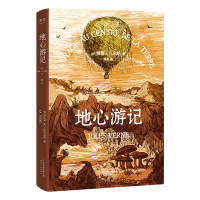 音像地心游记(法)儒勒·凡尔纳|译者:陈阳