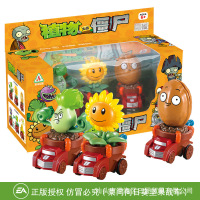 正版植物大战僵尸玩具全套2可发射套装儿童男孩豌豆射手巨人疆尸寒冰射手软胶仙人掌海盗船 战车3只装B款