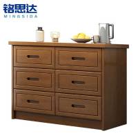 铭思达实木矮柜六斗柜个