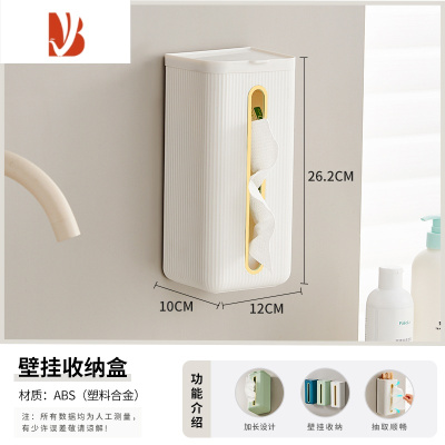 三维工匠创意轻奢风家用纸巾盒高级客厅茶几厨房壁挂免打孔带盖抽纸卷纸盒 加盖式洗脸巾盒-优雅白