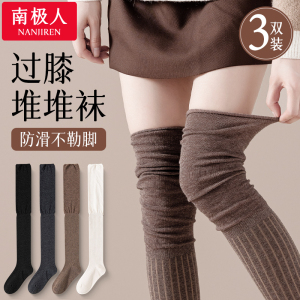 南极人过膝长筒堆堆袜子女棉袜小腿高筒显瘦大长腿靴子袜2025春秋 均色 均码