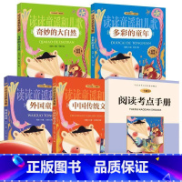 一年级下[全4册]读读童谣和儿歌 [正版]快乐读书吧读读童谣和儿歌童话故事一年级二年级下册到三年级上册四五六年级的课外书