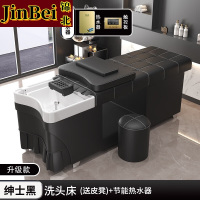 锦北泰式洗头床理发店专用水疗床美发院按摩床全躺式头疗床+热水器