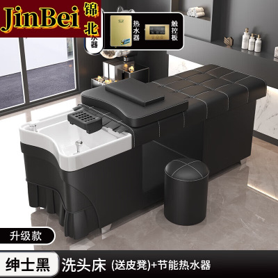 锦北泰式洗头床理发店专用水疗床美发院按摩床全躺式头疗床+热水器