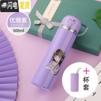 三维工匠保温杯不锈钢男女水杯子学生便携创意简约可爱儿童大容量水壶定制 紫公主500+杯套