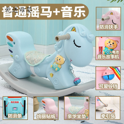 新品直营-摇摇马木马儿童玩具摇马塑料两用车加厚大号宝宝一岁1-6周岁小蓝色天马（豪华款）增益智飞机