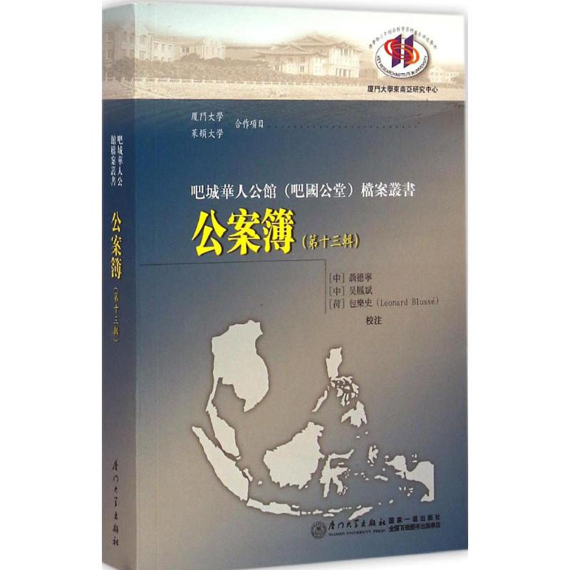 [M]公案簿-9787561552278