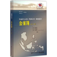 [M]公案簿-9787561552278