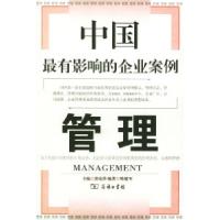 正版新书]管理MBA课程新读本郭克莎9787100036900