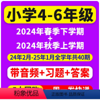 4小学5人团周发[24春下学期+24秋上学期共40期] [正版]21世纪英语报小学版Teens Kids送配套音频/习题