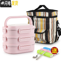 三维工匠学生304不锈钢饭盒分隔型上班族2双层便当盒多层分格手提分层餐盒 四面扣3层粉色(含保温袋)
