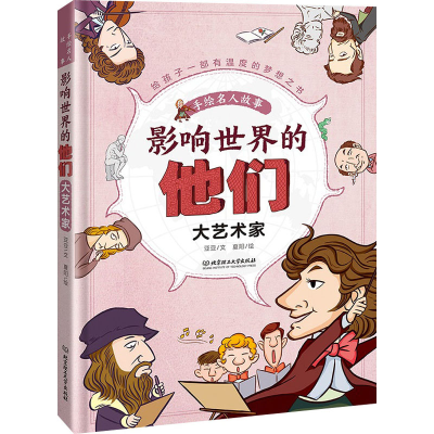 [M]大艺术家-9787568251631