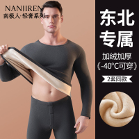 南极人东北发热衣裤男加厚加绒德发热零下40度防寒秋衣卫生裤冬