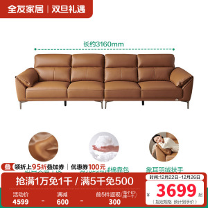 全友家居 现代简约头层牛皮直排大象耳朵大户型真皮艺沙发客厅