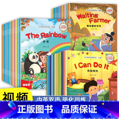 [3-6年级]英语分级阅读绘本36册 [正版]视频教学三年级英语绘本分级阅读一二年级四五六年级老师一年级二年级阅读入门篇