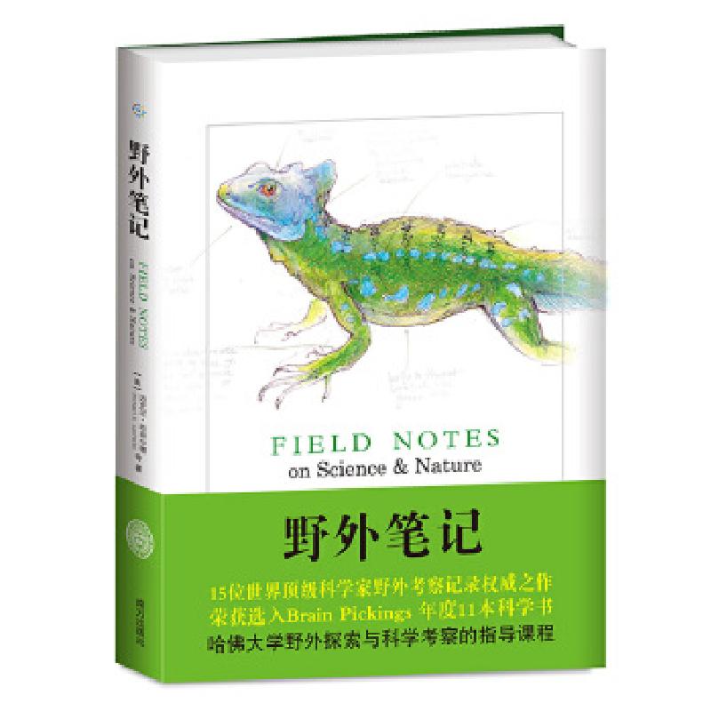 正版新书]野外笔记(美)迈克尔·坎菲尔德(Mihael R.Canfield) 等