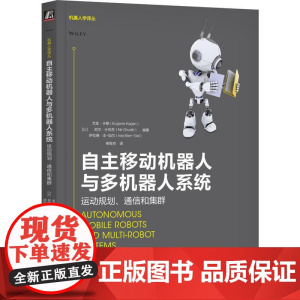 机工 智能无线机器人:人工智能算法与应用 [美]陈光祯(Kwang-Cheng Chen) 著