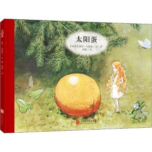 正版新书]太阳蛋(瑞典)爱莎·贝斯蔻(Elsa Beskow) 著 赵敏 译978