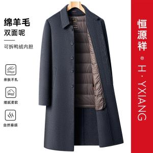 恒源祥男士羊毛呢子加厚过膝风衣外套可拆羽绒内胆双面羊毛大衣男