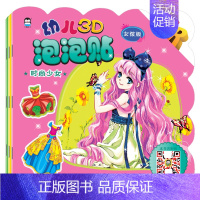 幼儿3D泡泡贴女孩版3本 [正版]幼儿3D泡泡贴男孩版女孩版2-3-6岁儿童益智书专注力训练游戏幼儿园童话故事宝贝涂色泡