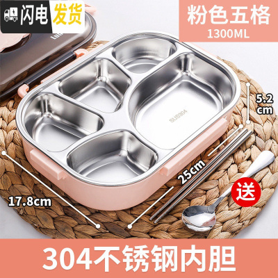 三维工匠保温饭盒上班族便携学生分隔型餐盒304不锈钢分格便当盒餐盘套装 304粉色五格[送筷子汤勺]